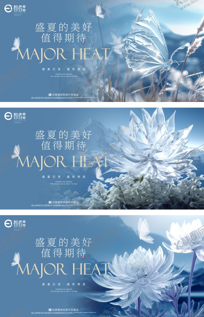 编号：17053012020651418157【酷图网】源文件下载-大暑节气系列海报