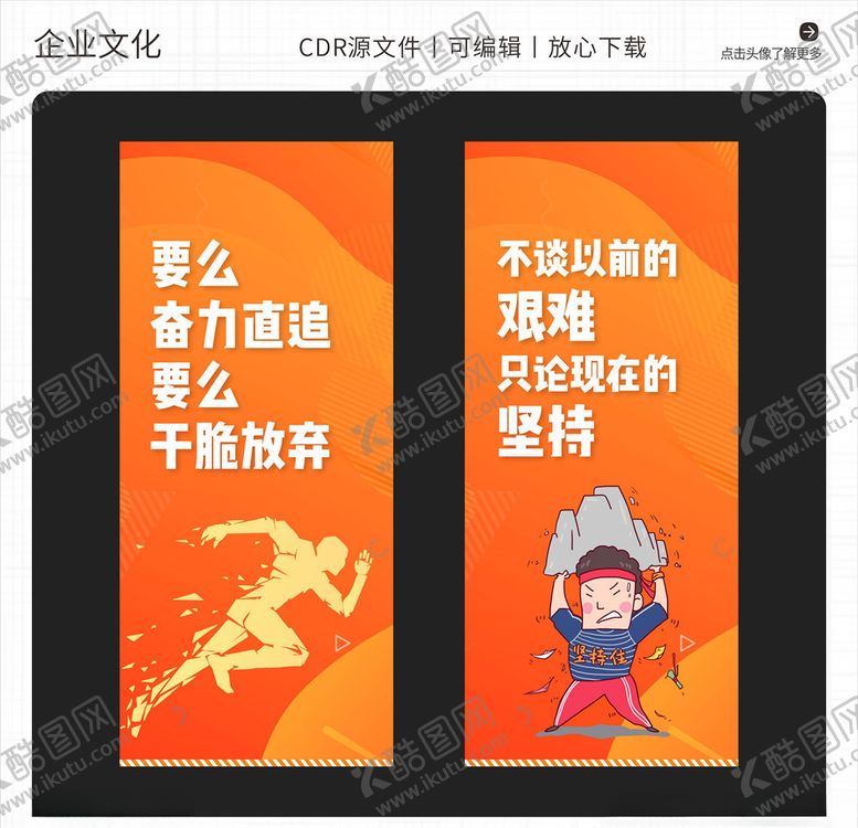 橙色简约大气公司企业文化标语年轻动漫心灵鸡汤鸡血