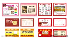 多样红色系宣传展板设计