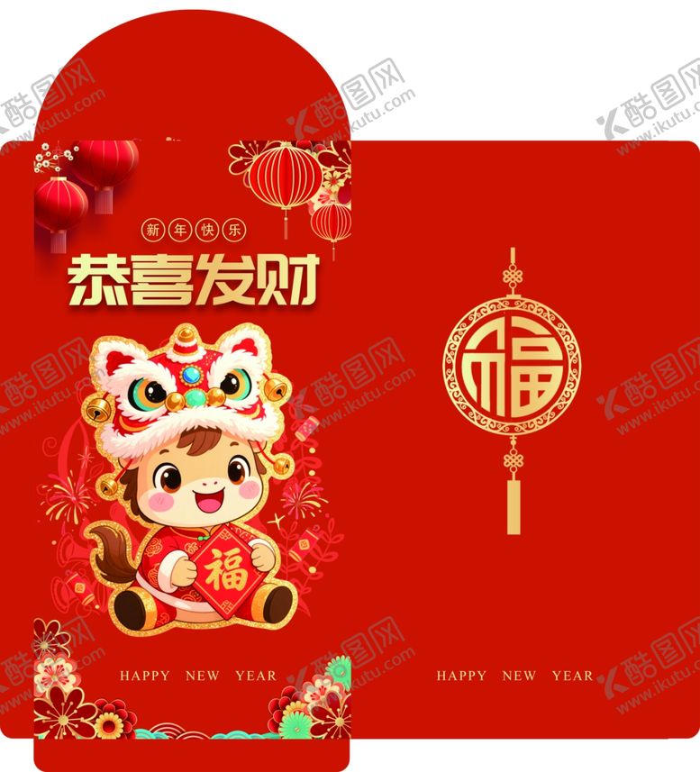 编号：35844104041338593230【酷图网】源文件下载-红包