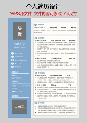 个人简历求职求职书封面求职封面图片