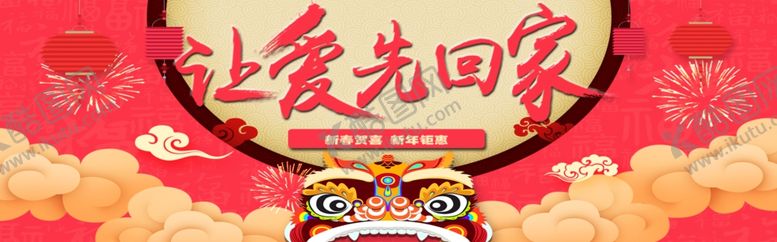 编号：95109305040447368252【酷图网】源文件下载-新春盛宴
