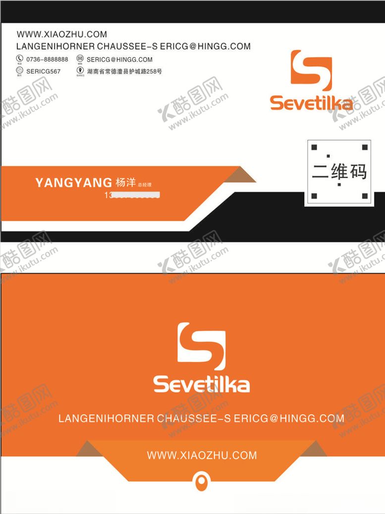 编号：31502609280247345200【酷图网】源文件下载-企业名片