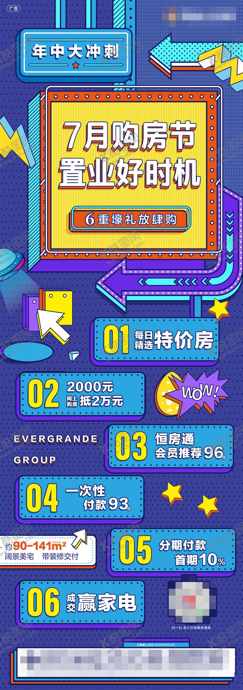 编号：21621409252256187696【酷图网】源文件下载-创意六重礼