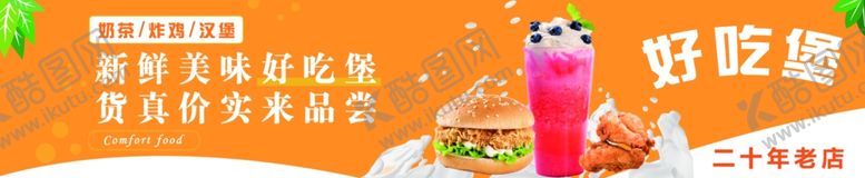 编号：34041702080234393064【酷图网】源文件下载-好吃煲