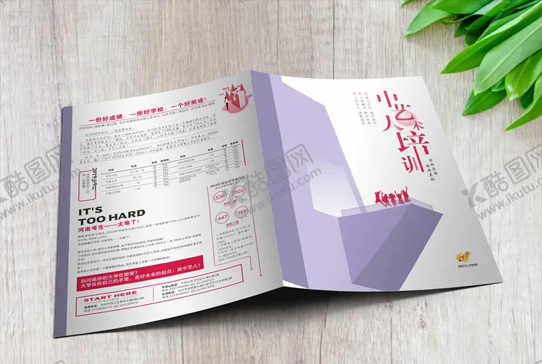 编号：11445306270550436847【酷图网】源文件下载-艺考培训折页