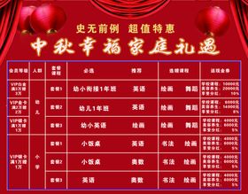 2020中秋活动
