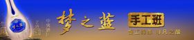 洋河梦之蓝手工班公益认购