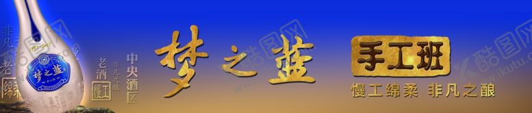编号：72954807121240113625【酷图网】源文件下载-梦之蓝手工班
