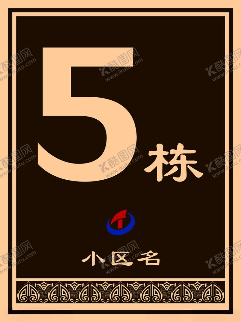编号：11237001251652203802【酷图网】源文件下载-楼号牌