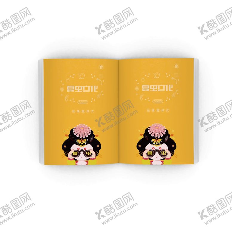 编号：29398709280705093664【酷图网】源文件下载-画册样机