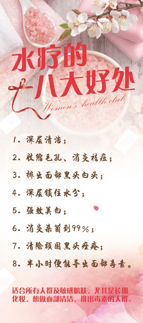 美容院展架