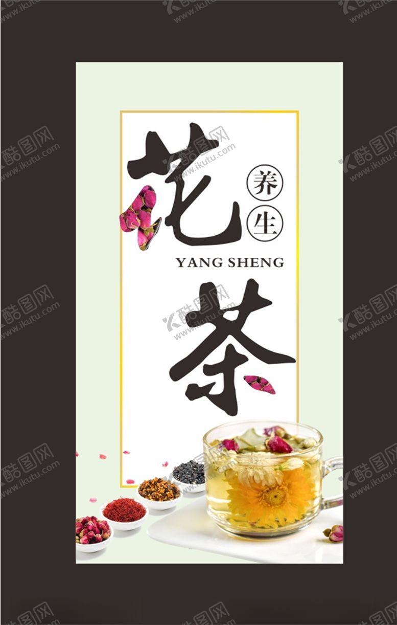 编号：81304707010351429138【酷图网】源文件下载-花茶罐贴