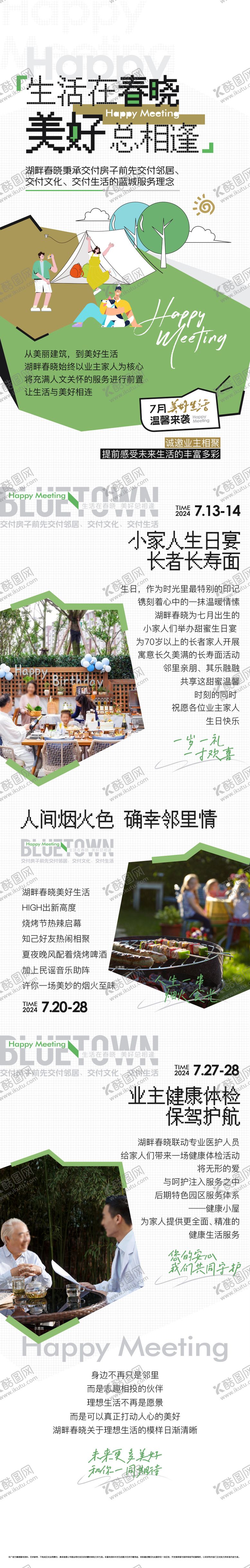 编号：94544510030408538836【酷图网】源文件下载-长图