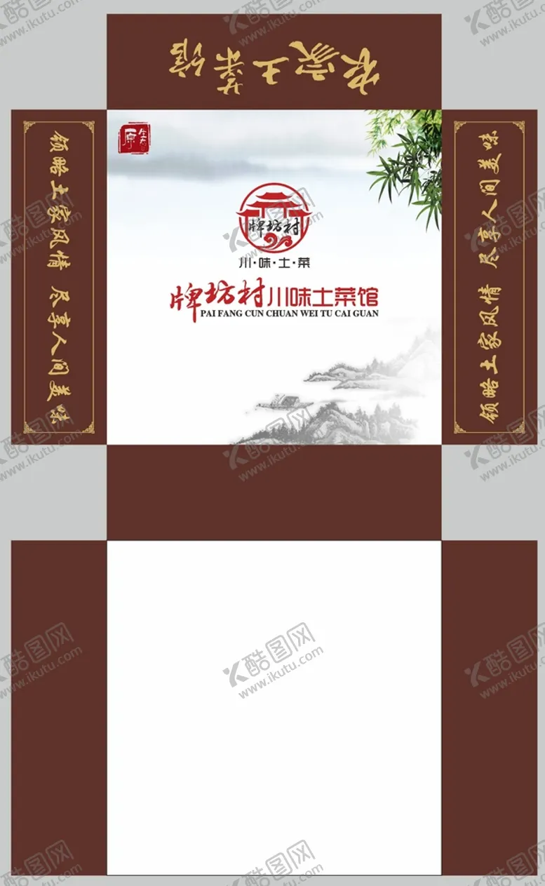 编号：36386201310707463143【酷图网】源文件下载-餐饮抽纸盒 