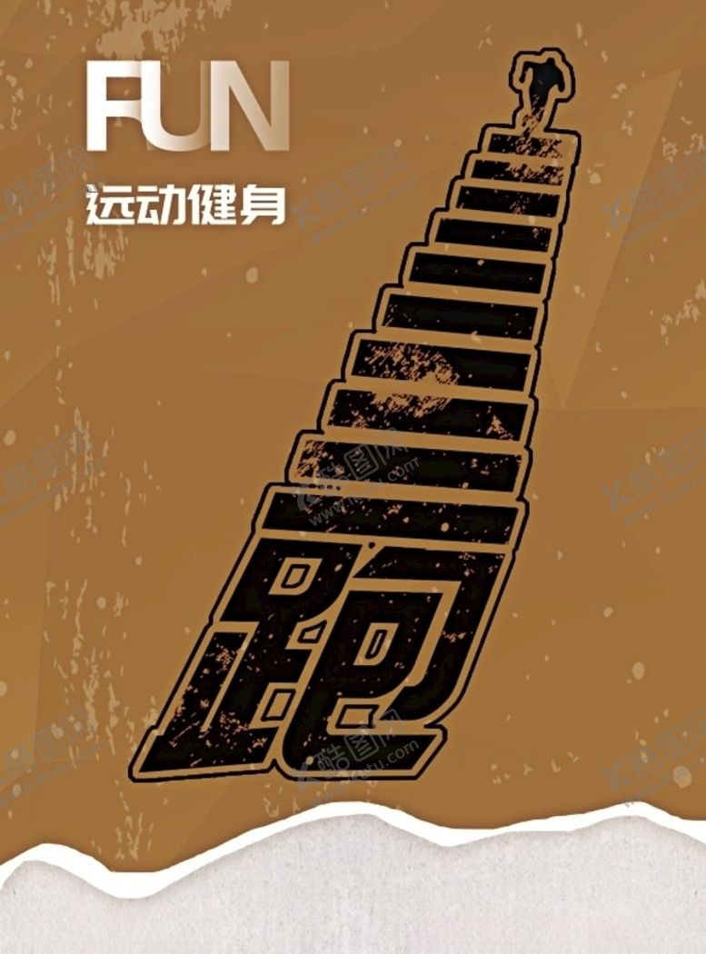 编号：98601807090916573445【酷图网】源文件下载-跑步