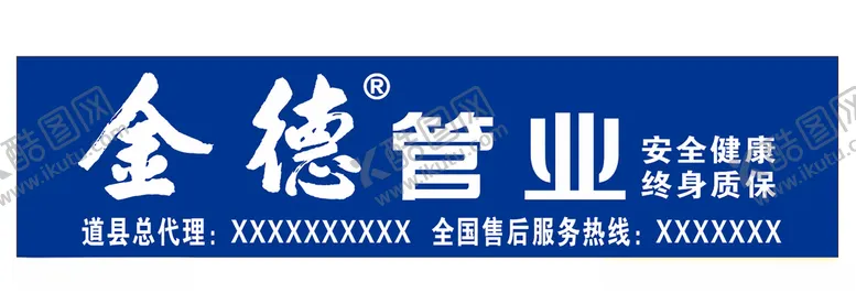 编号：72632307061804186613【酷图网】源文件下载-招牌