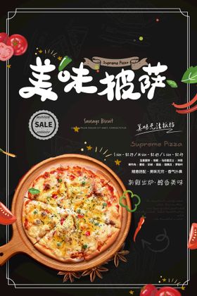 编号：14063809232123052098【酷图网】源文件下载-美味披萨pizza海报