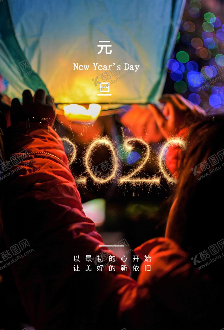 编号：92235007081255031928【酷图网】源文件下载-元旦节