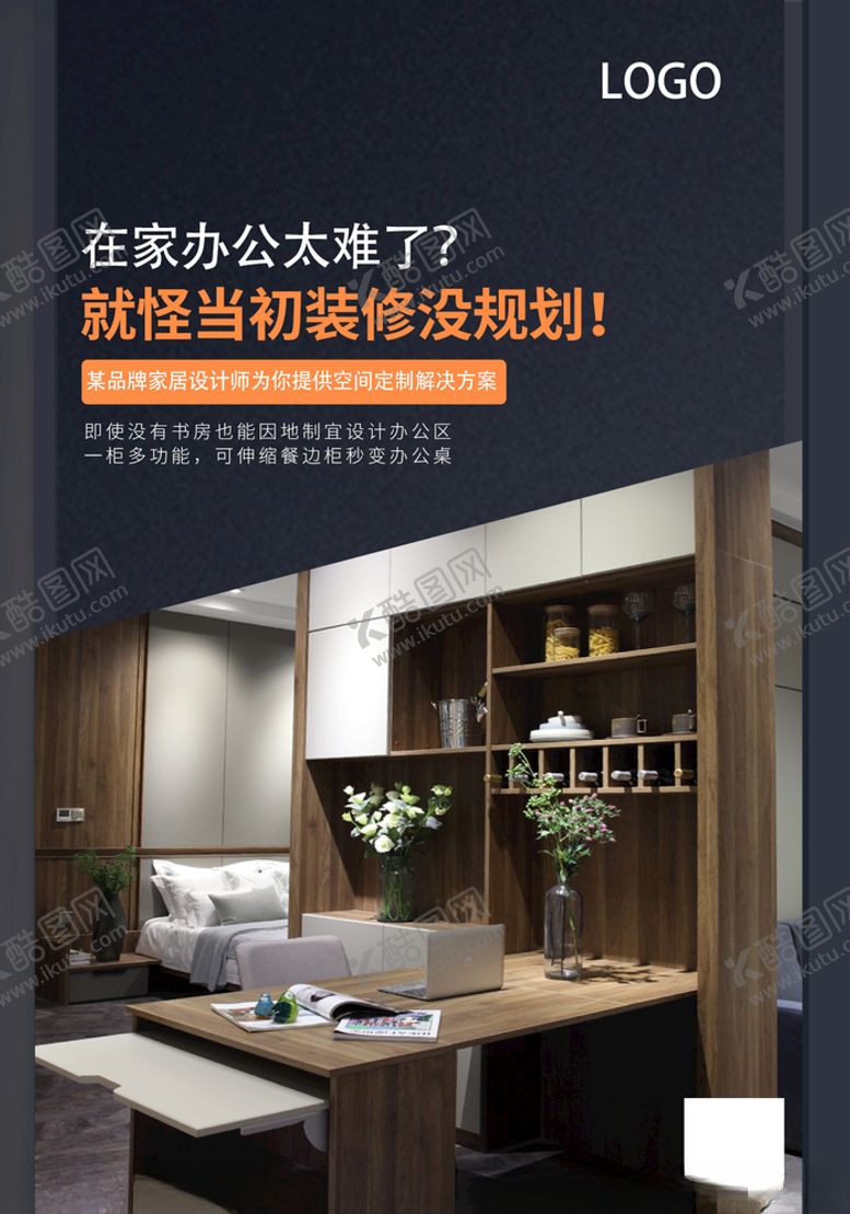 编号：70593910110445218848【酷图网】源文件下载-书房宣传海报