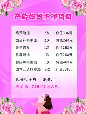 美容价目表