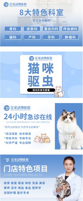 宠物轮播团单banner