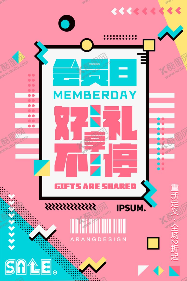 编号：40571609191934018415【酷图网】源文件下载-夏季特惠