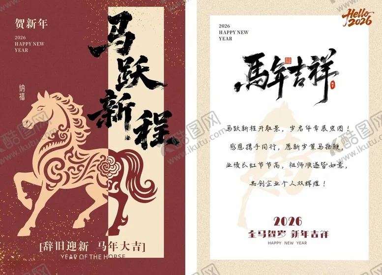 编号：77266601050253061069【酷图网】源文件下载-新年贺卡