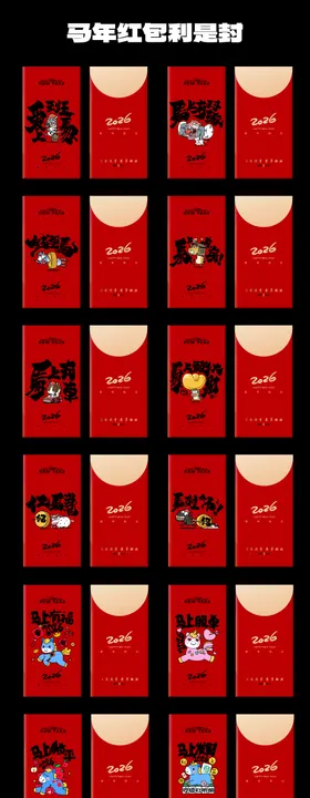 新年红包利是封