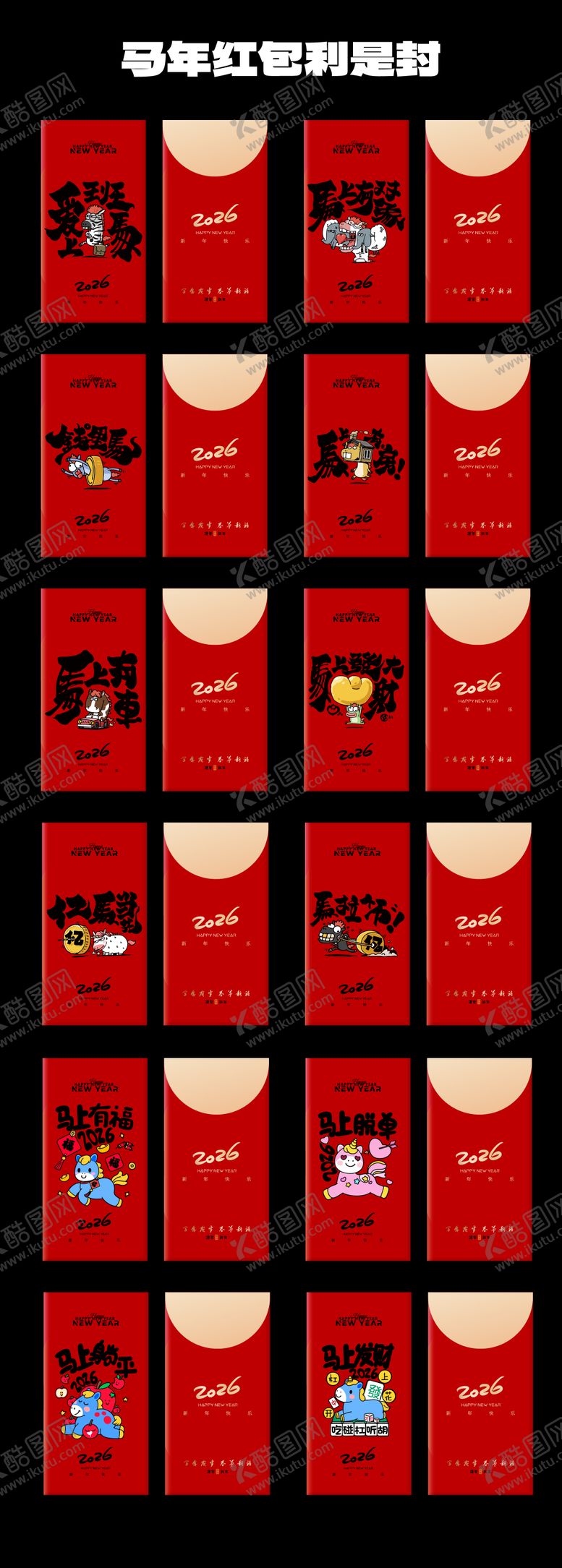 编号：67146812201312179103【酷图网】源文件下载-新年红包利是封