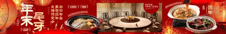 编号：66626301201914073791【酷图网】源文件下载-大众点评年夜饭中餐团年尾牙海报五连图