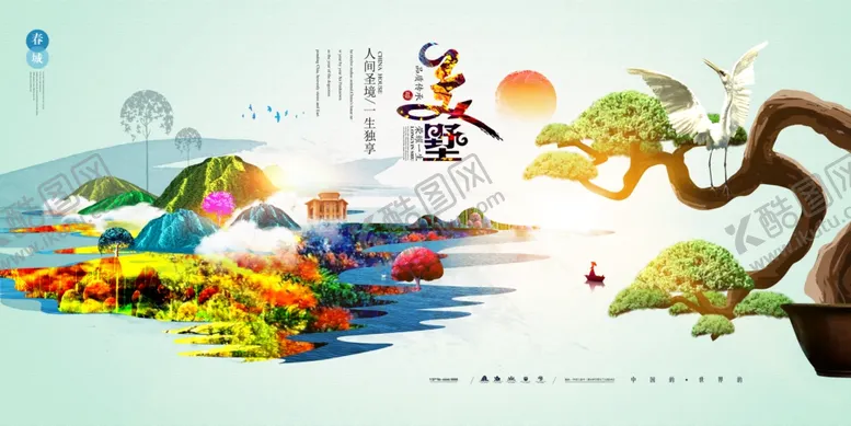 编号：12684106271312095542【酷图网】源文件下载-房地产展板