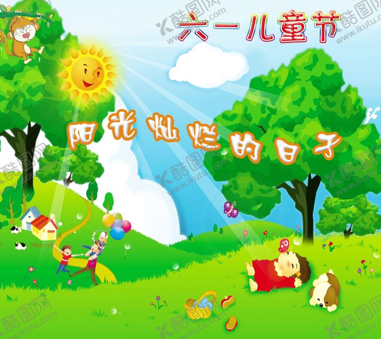 编号：96371906240406153944【酷图网】源文件下载-六一儿童节