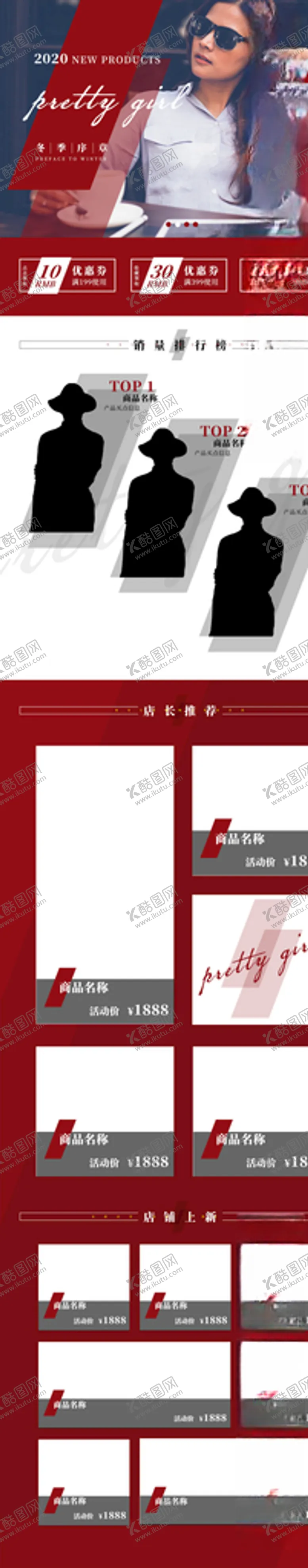 编号：57476805051818115298【酷图网】源文件下载-电商详情页