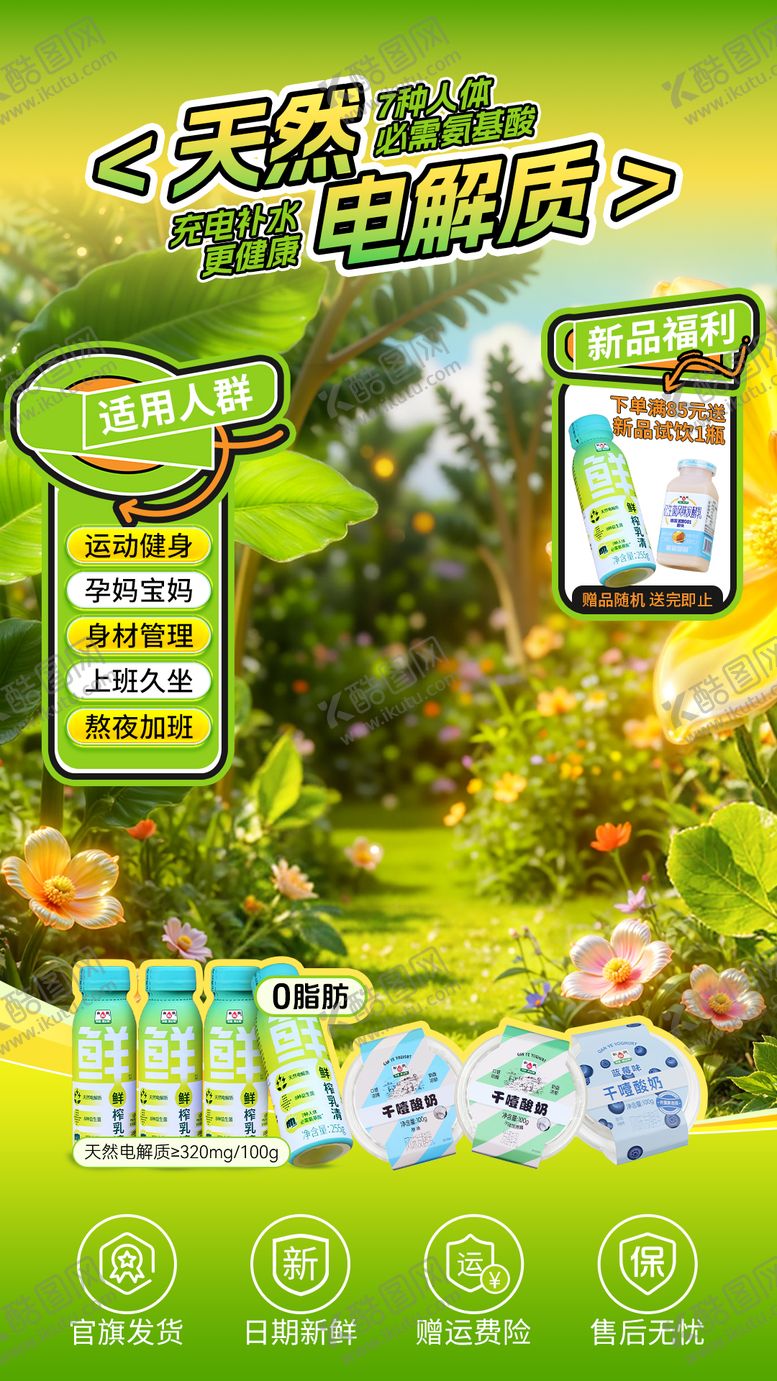 编号：77001602210223049034【酷图网】源文件下载-直播背景海报