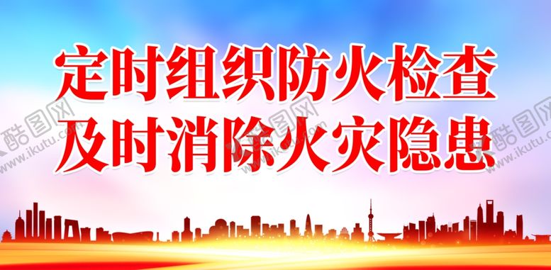 编号：26742802211828235852【酷图网】源文件下载-消防宣传标语