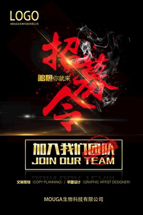 招聘海报诚英才简章微信
