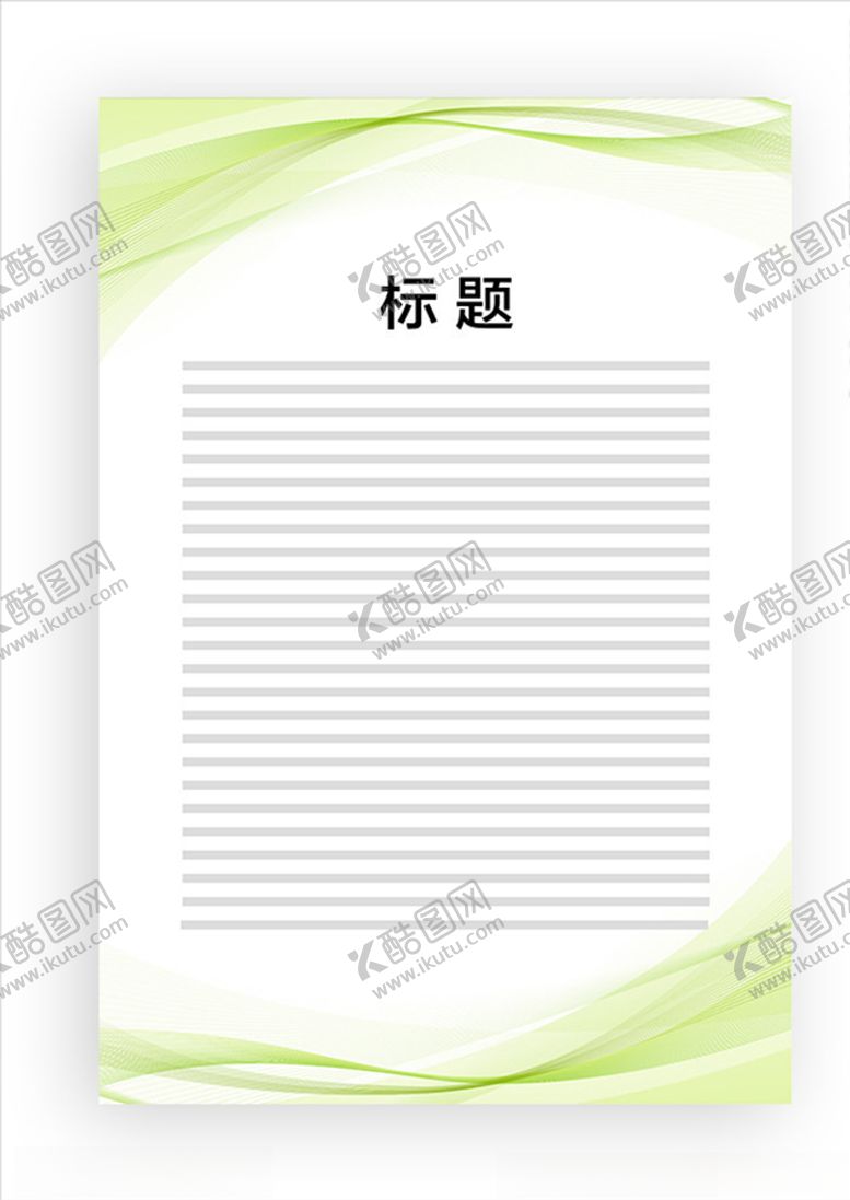 编号：37380410150540201281【酷图网】源文件下载-展板模板