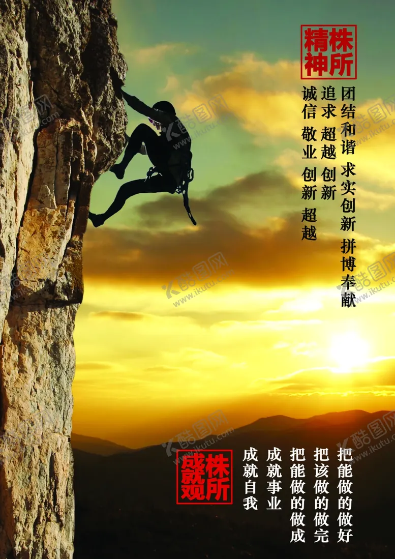 编号：26543902192314232234【酷图网】源文件下载-企业文化画册海报素材