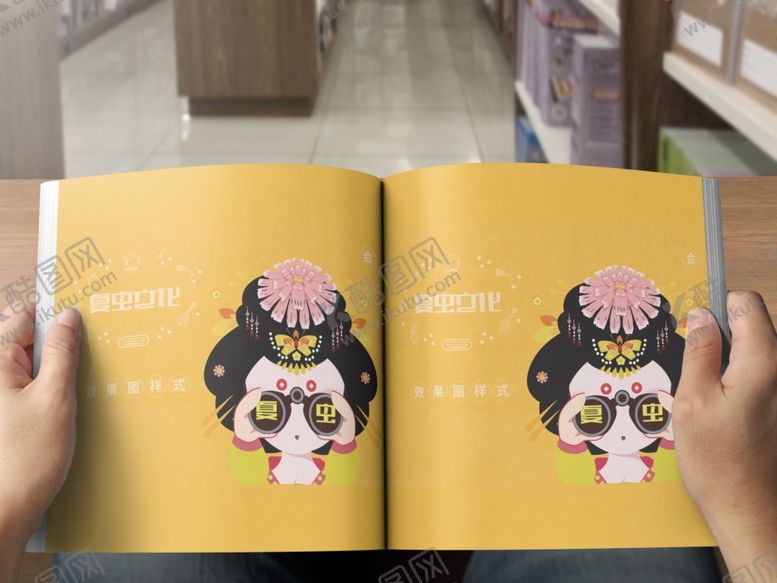 编号：96057205120505297338【酷图网】源文件下载-画册样机