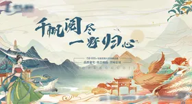 古风新年插画贺岁场景