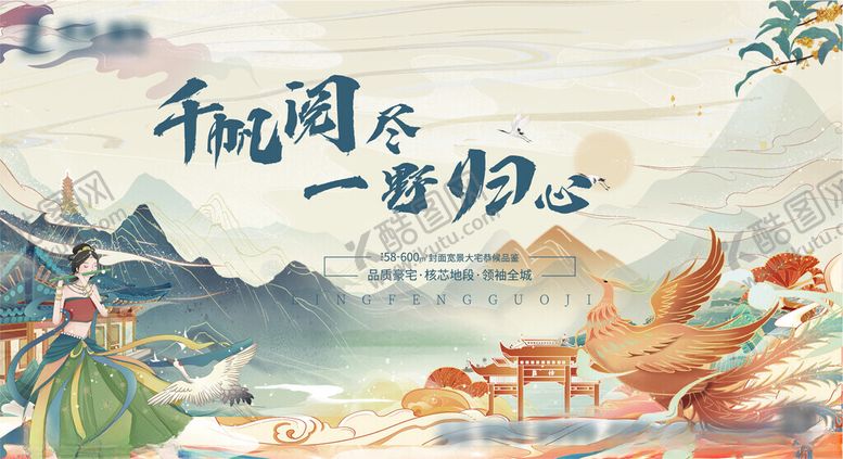 编号：91951811021515179041【酷图网】源文件下载-古风新年插画贺岁场景