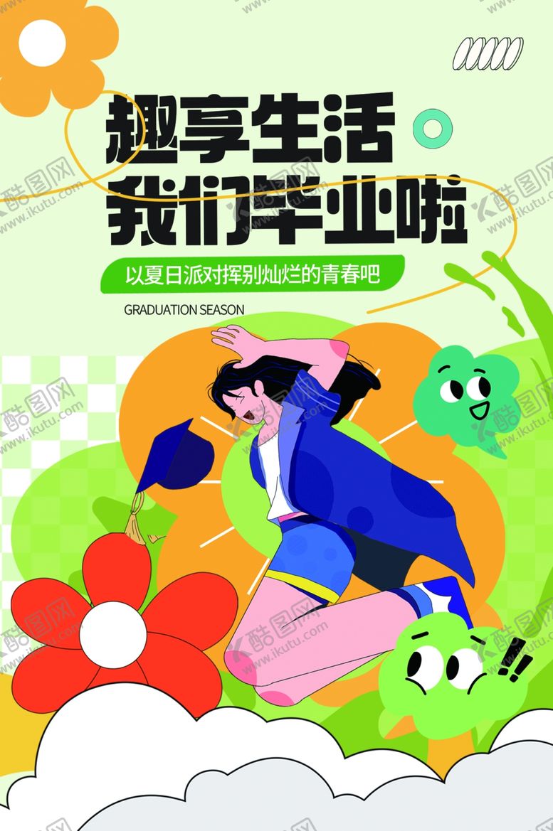 编号：94038601260403213408【酷图网】源文件下载-青春校园毕业海报