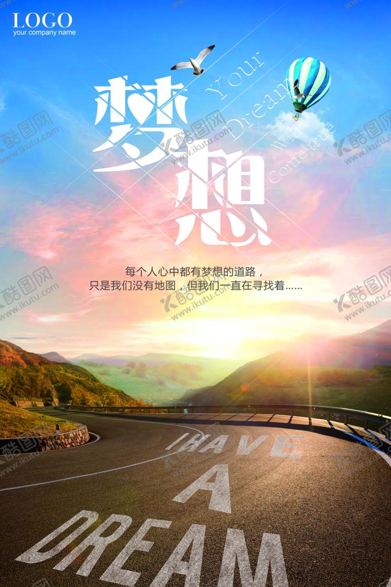 编号：56554909281951597351【酷图网】源文件下载-励志展板