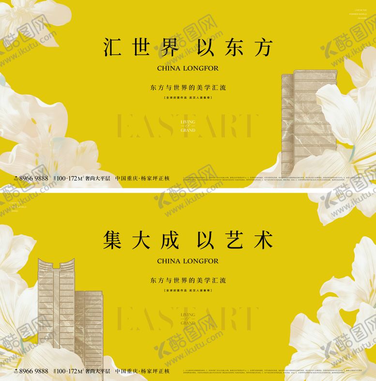 编号：25662009231548218350【酷图网】源文件下载-地产唯美中式大宅背景板