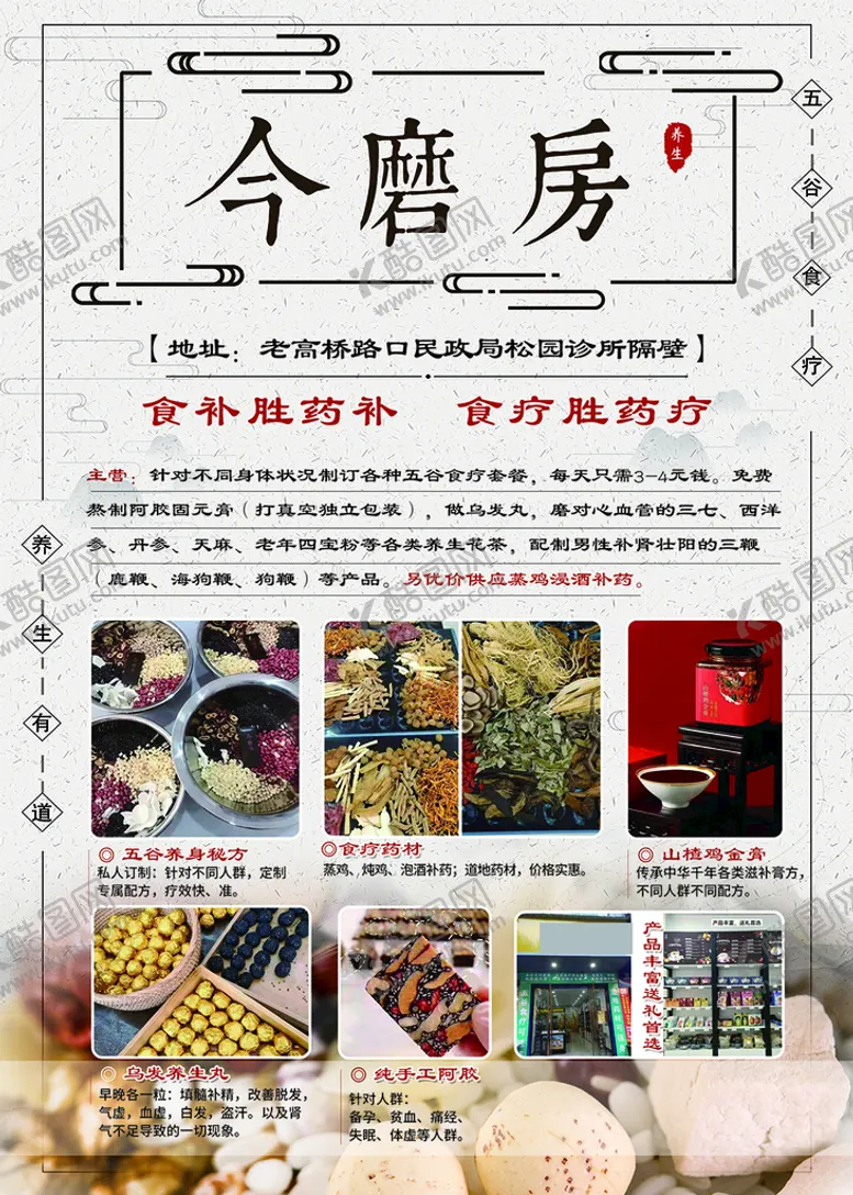 编号：51867209211146324810【酷图网】源文件下载-五谷杂粮养生海报