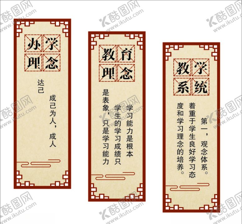 编号：51374710180347142992【酷图网】源文件下载-文化墙