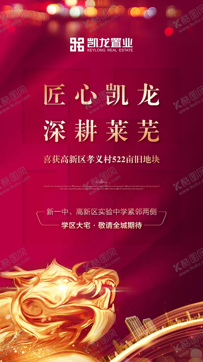 编号：49019609151630187754【酷图网】源文件下载-地产拿地微信