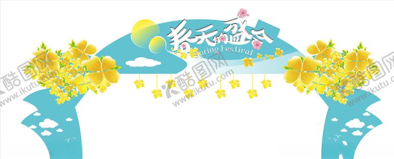 编号：88181310081806494086【酷图网】源文件下载-油菜花