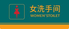 男女卫生间